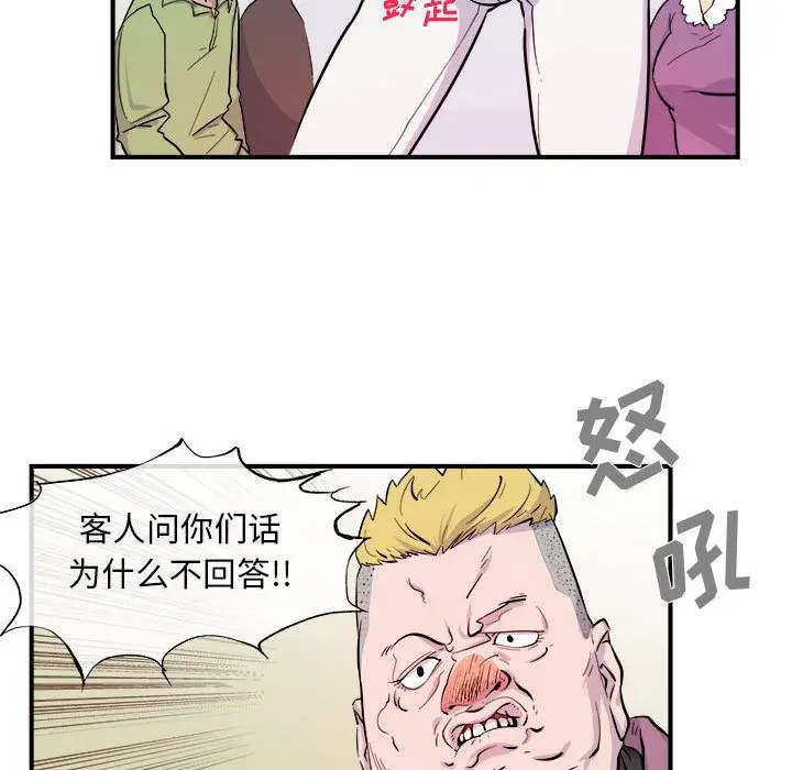 漫画《玩偶特攻队》第6章第37张图