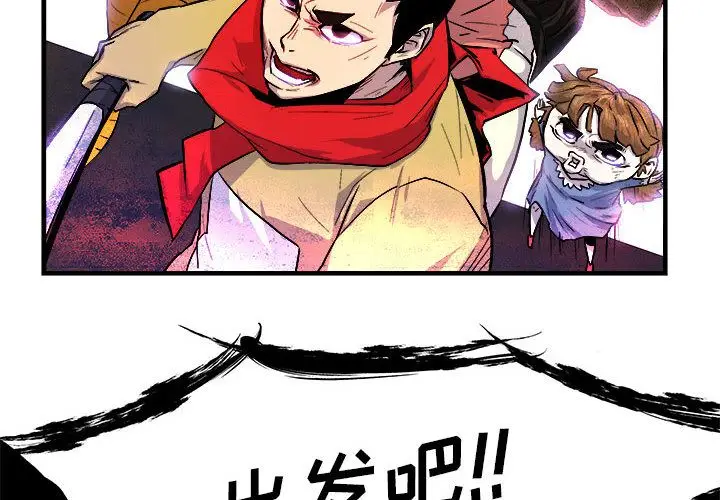 漫画《玩偶特攻队》第6章第4张图