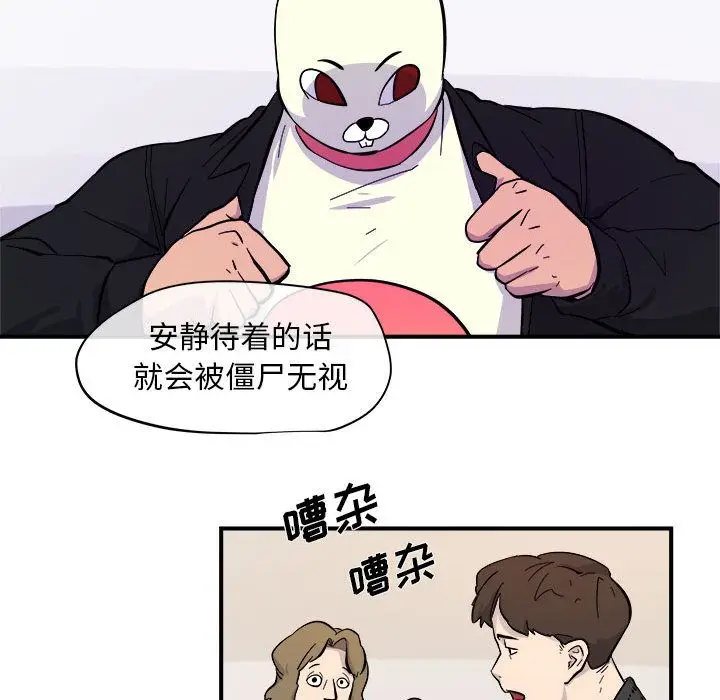 漫画《玩偶特攻队》第6章第42张图