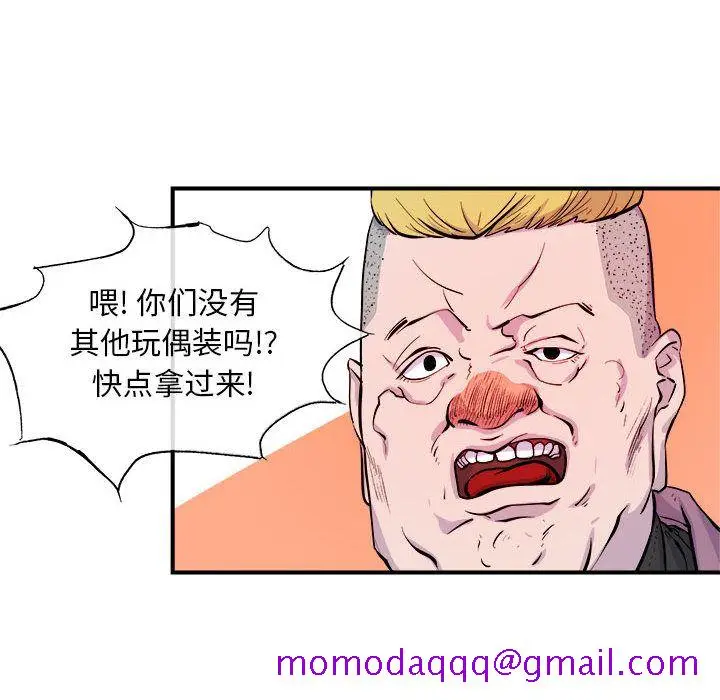 漫画《玩偶特攻队》第6章第46张图