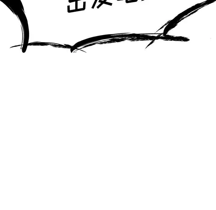 漫画《玩偶特攻队》第6章第5张图