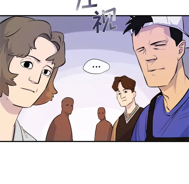 漫画《玩偶特攻队》第6章第53张图