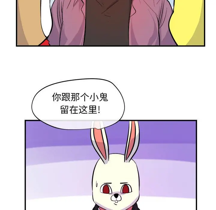 漫画《玩偶特攻队》第6章第58张图