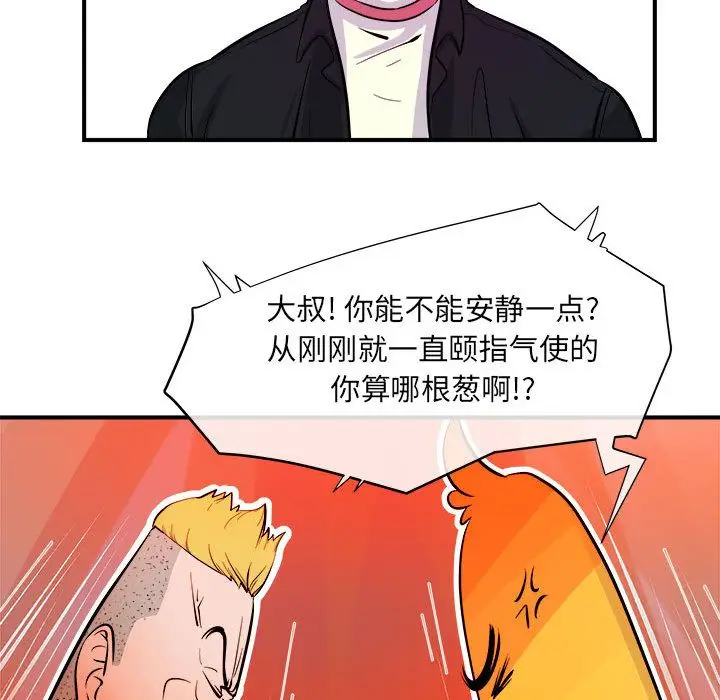 漫画《玩偶特攻队》第6章第59张图