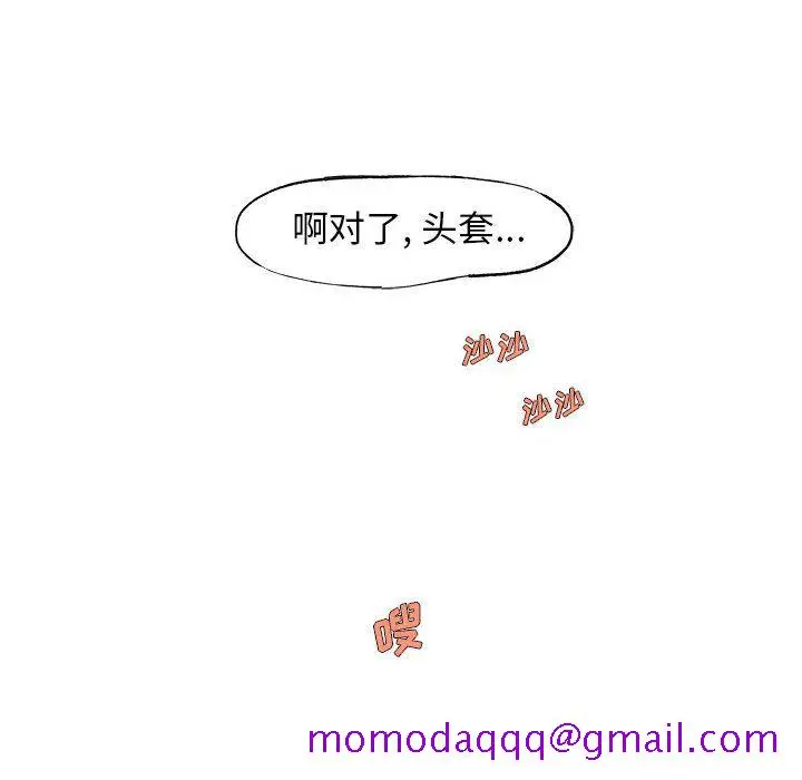 漫画《玩偶特攻队》第6章第6张图