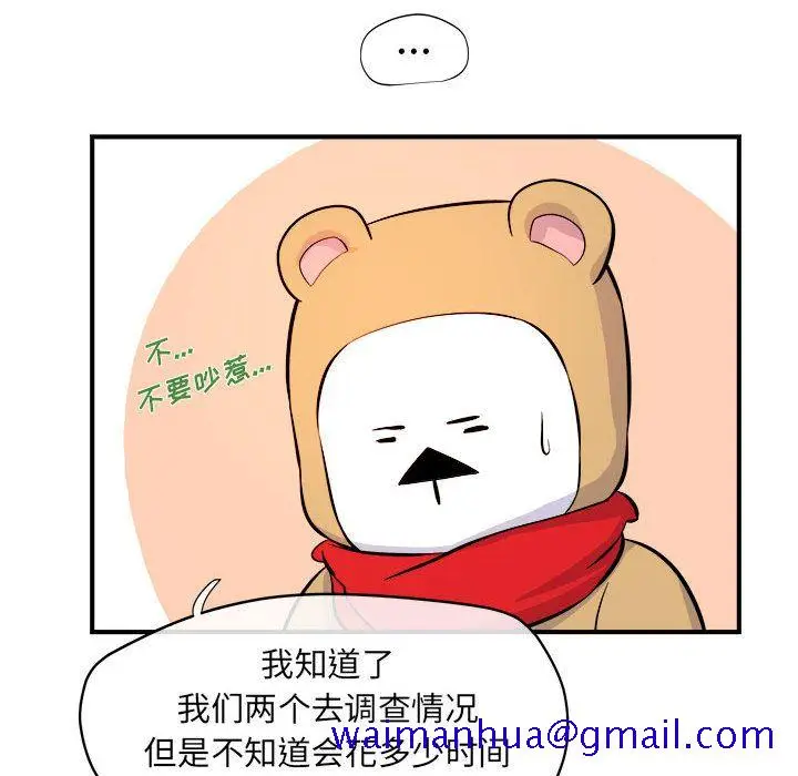漫画《玩偶特攻队》第6章第61张图