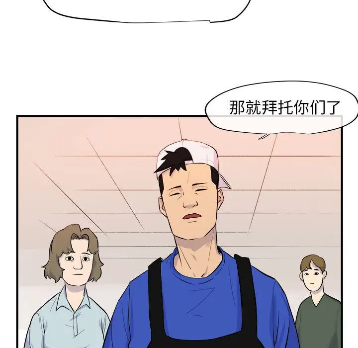 漫画《玩偶特攻队》第6章第62张图