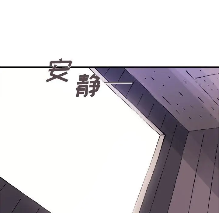漫画《玩偶特攻队》第6章第72张图