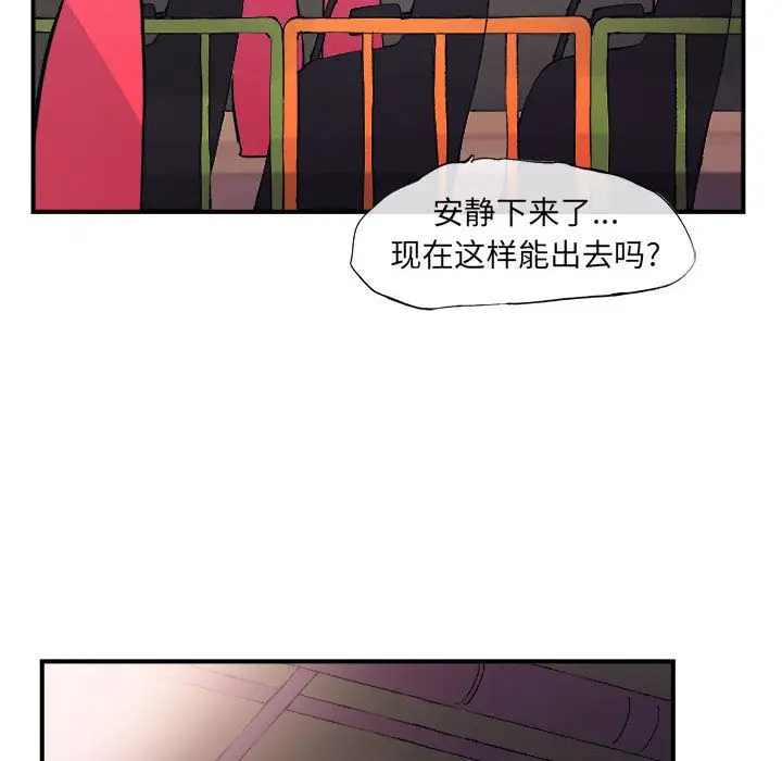 漫画《玩偶特攻队》第6章第75张图
