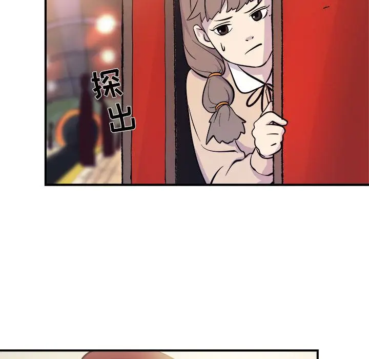 漫画《玩偶特攻队》第6章第77张图