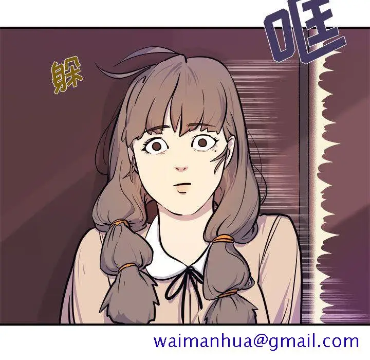 漫画《玩偶特攻队》第6章第81张图