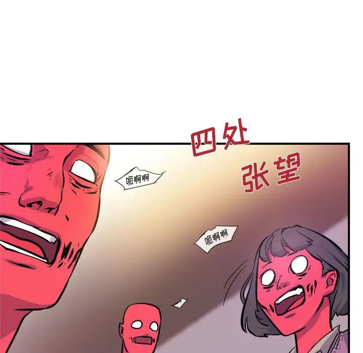 漫画《玩偶特攻队》第6章第82张图