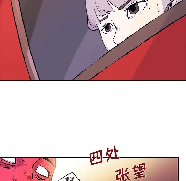 漫画《玩偶特攻队》第6章第84张图
