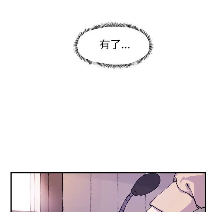 漫画《玩偶特攻队》第6章第88张图