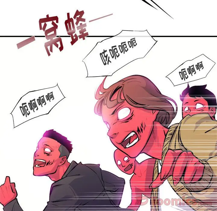 漫画《玩偶特攻队》第6章第93张图