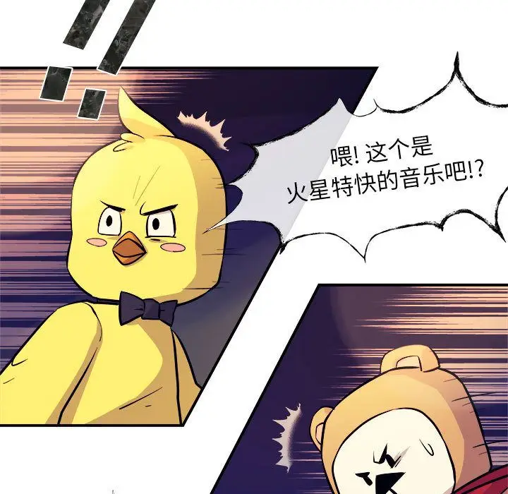 漫画《玩偶特攻队》第6章第97张图