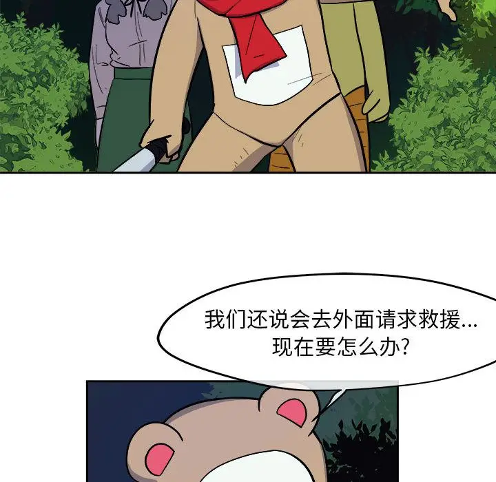 漫画《玩偶特攻队》第10章第103张图