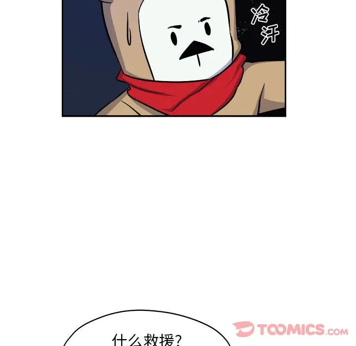 漫画《玩偶特攻队》第10章第104张图
