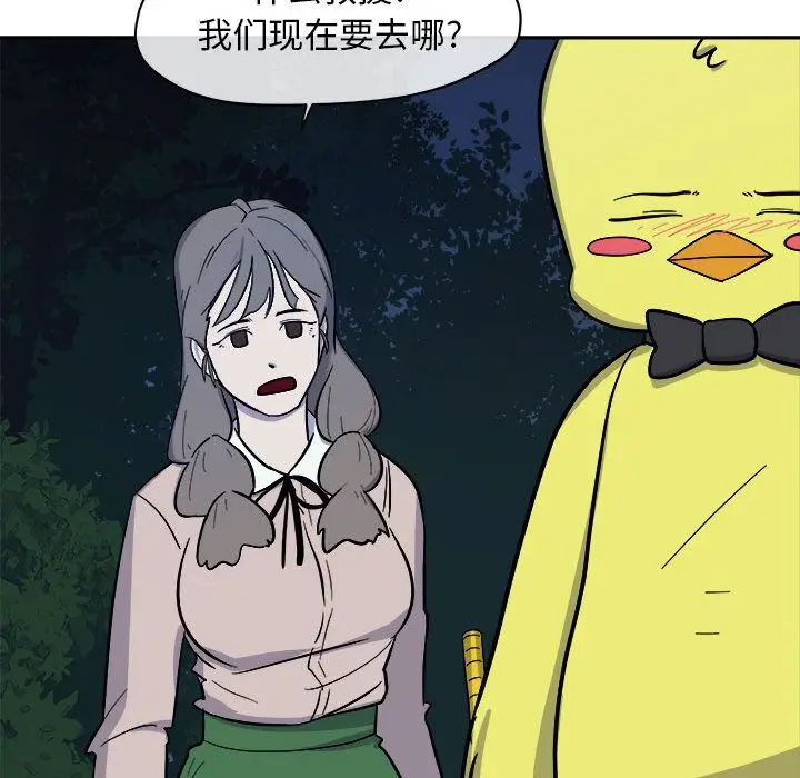漫画《玩偶特攻队》第10章第105张图