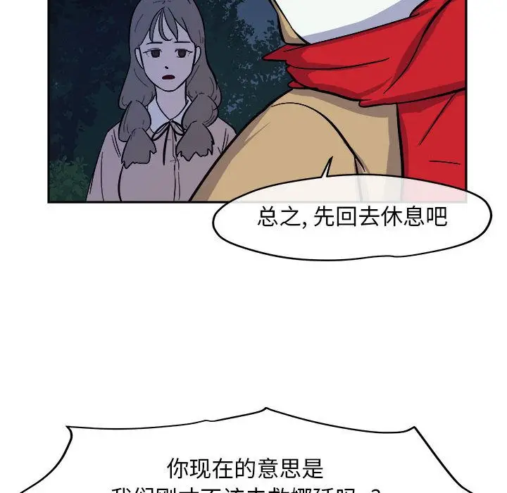 漫画《玩偶特攻队》第10章第107张图