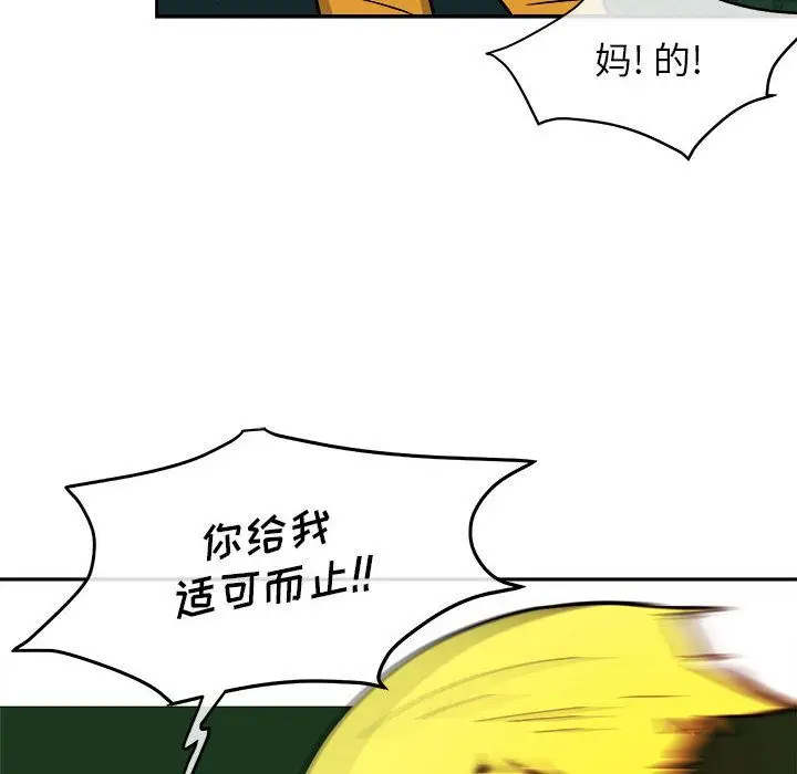 漫画《玩偶特攻队》第10章第109张图