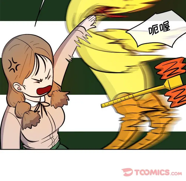 漫画《玩偶特攻队》第10章第110张图