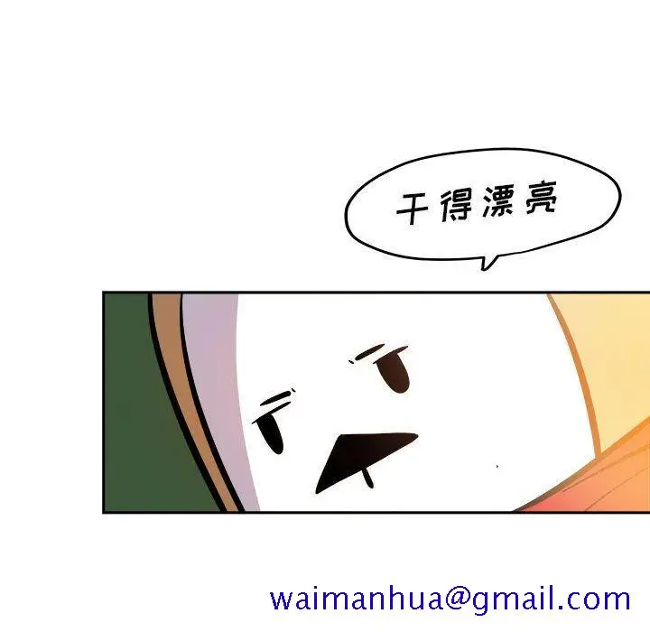漫画《玩偶特攻队》第10章第111张图