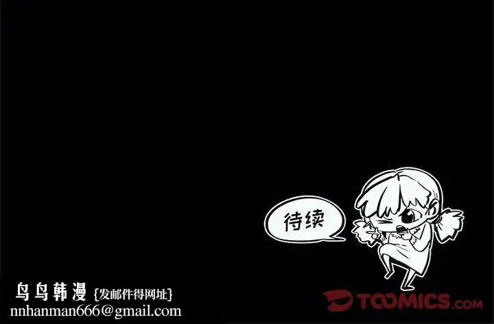 漫画《玩偶特攻队》第10章第120张图