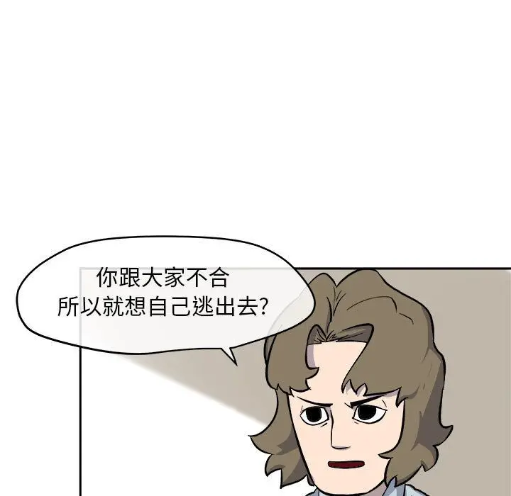 漫画《玩偶特攻队》第10章第13张图