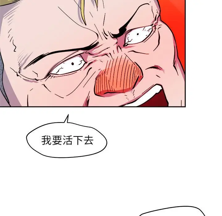 漫画《玩偶特攻队》第10章第15张图