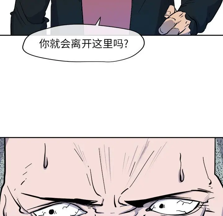 漫画《玩偶特攻队》第10章第17张图