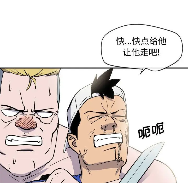 漫画《玩偶特攻队》第10章第19张图
