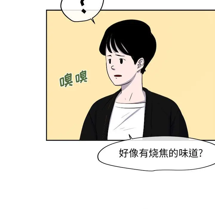 漫画《玩偶特攻队》第10章第25张图