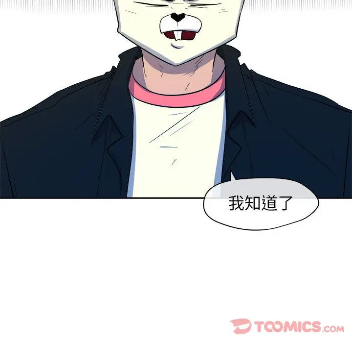 漫画《玩偶特攻队》第10章第28张图