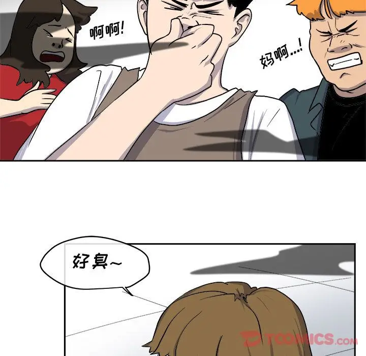漫画《玩偶特攻队》第10章第34张图
