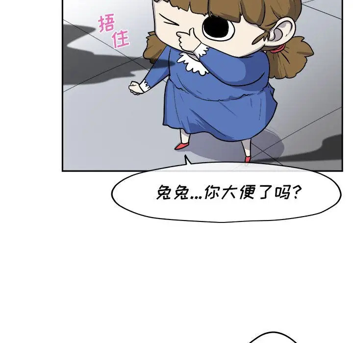 漫画《玩偶特攻队》第10章第35张图