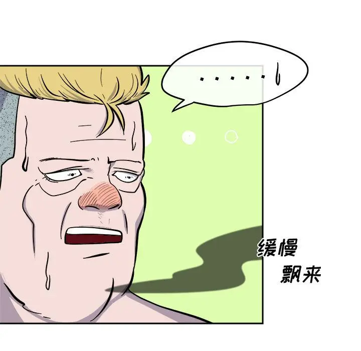 漫画《玩偶特攻队》第10章第39张图