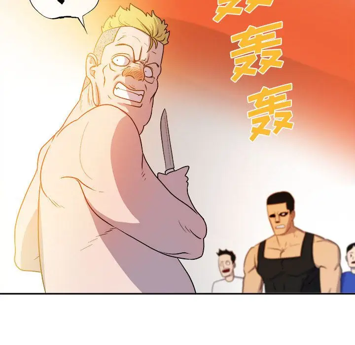 漫画《玩偶特攻队》第10章第43张图