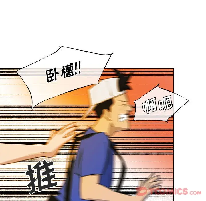 漫画《玩偶特攻队》第10章第44张图