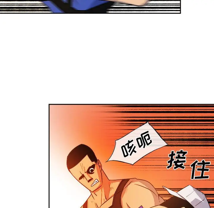 漫画《玩偶特攻队》第10章第45张图