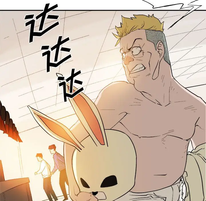 漫画《玩偶特攻队》第10章第47张图