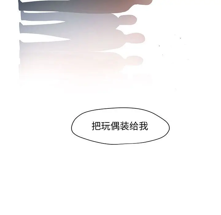 漫画《玩偶特攻队》第10章第5张图
