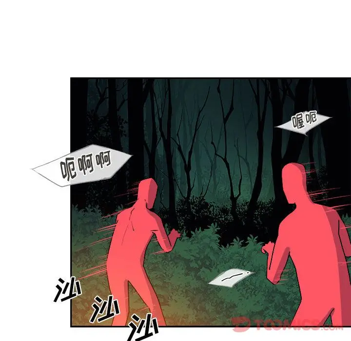 漫画《玩偶特攻队》第10章第52张图
