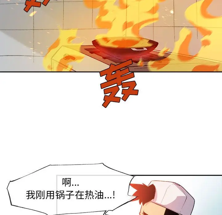 漫画《玩偶特攻队》第10章第55张图