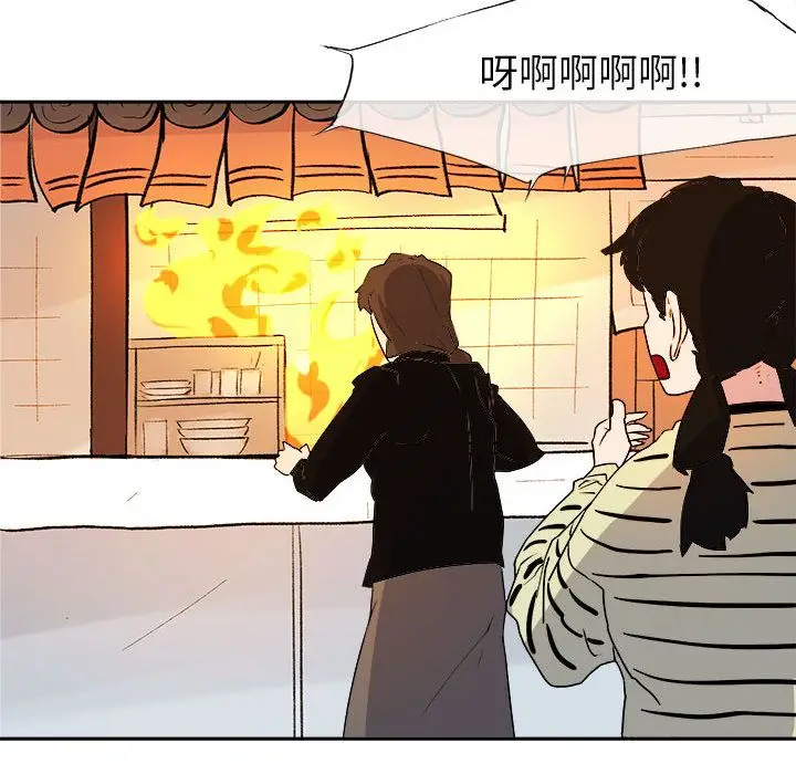漫画《玩偶特攻队》第10章第57张图