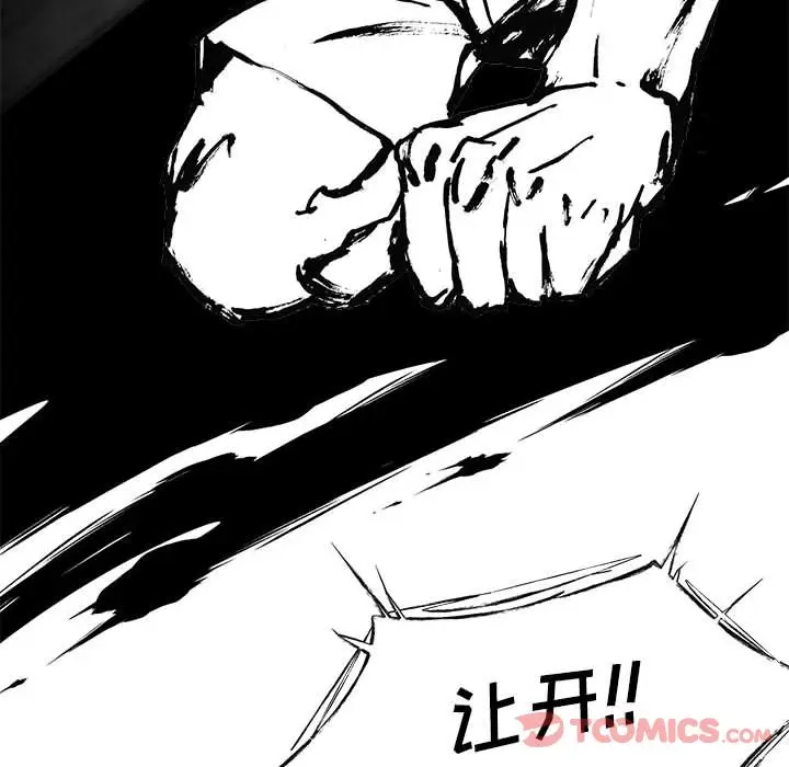 漫画《玩偶特攻队》第10章第64张图
