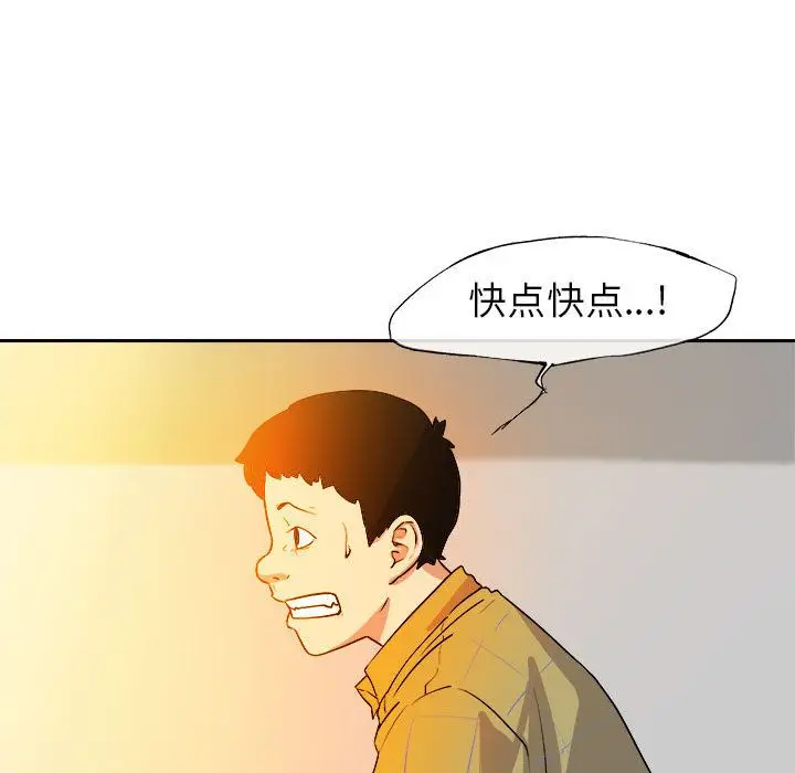漫画《玩偶特攻队》第10章第73张图