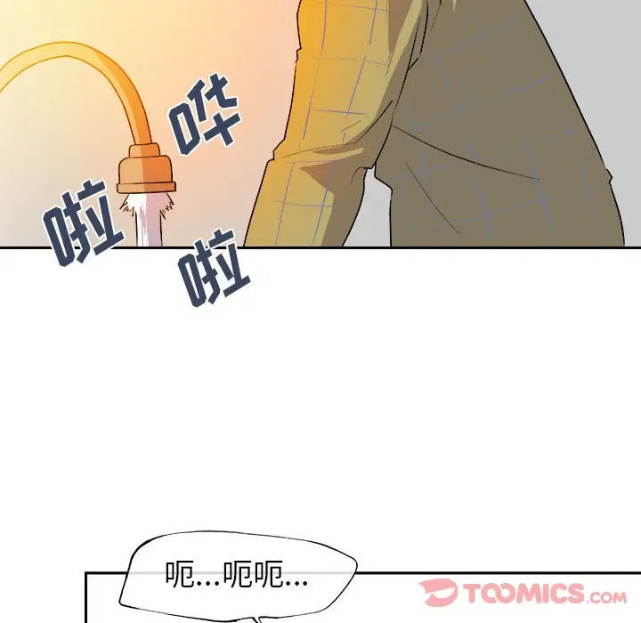 漫画《玩偶特攻队》第10章第74张图