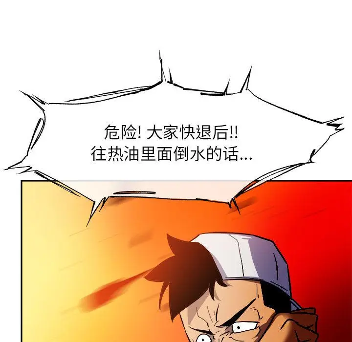 漫画《玩偶特攻队》第10章第83张图