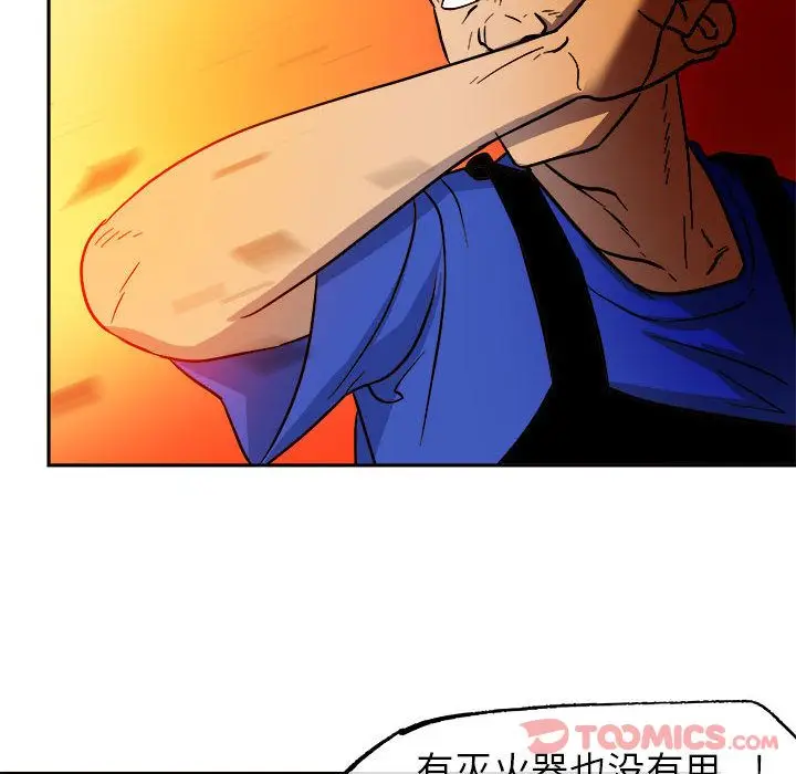 漫画《玩偶特攻队》第10章第84张图